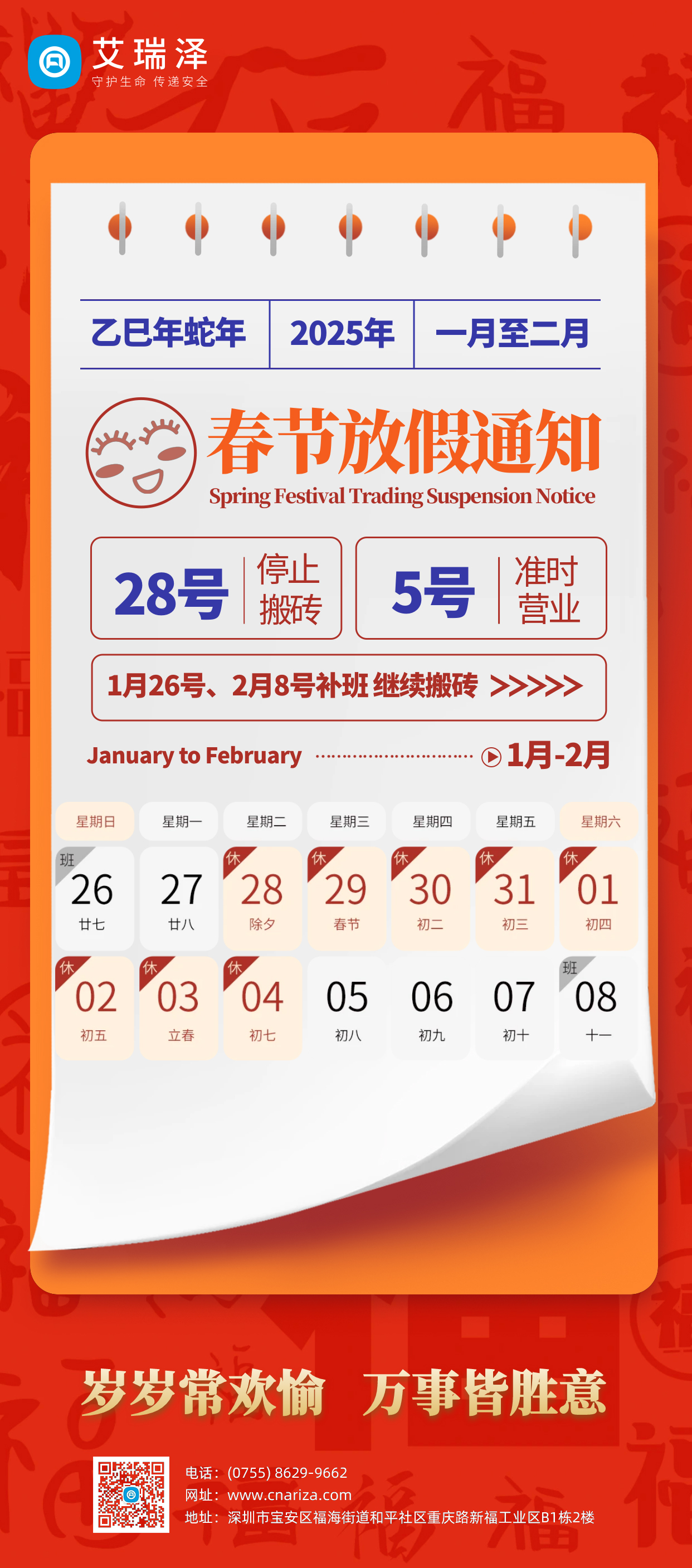 2025j9��Ϸ���ڷż�֪ͨ