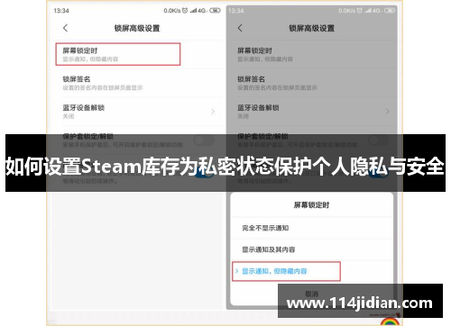如何设置Steam库存为私密状态保护个人隐私与安全